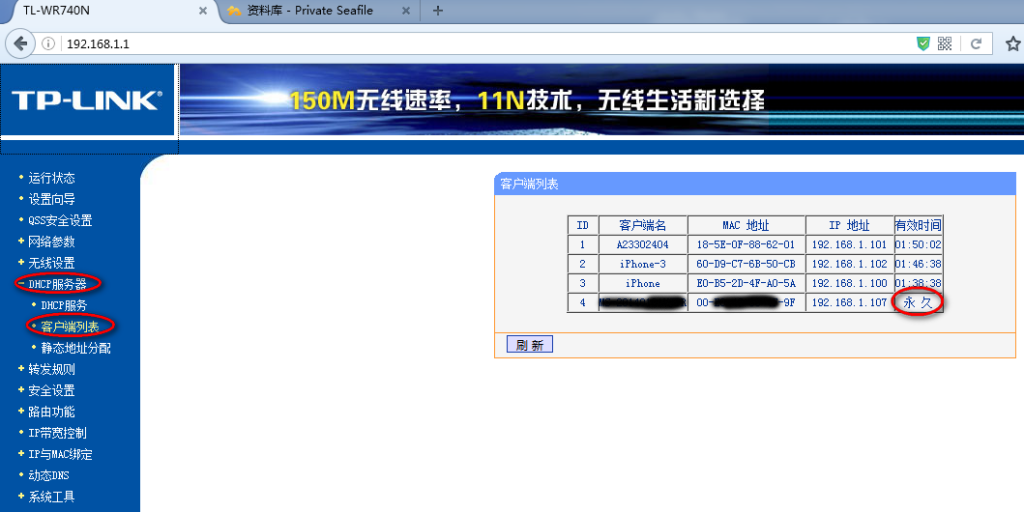 DHCP_Result_